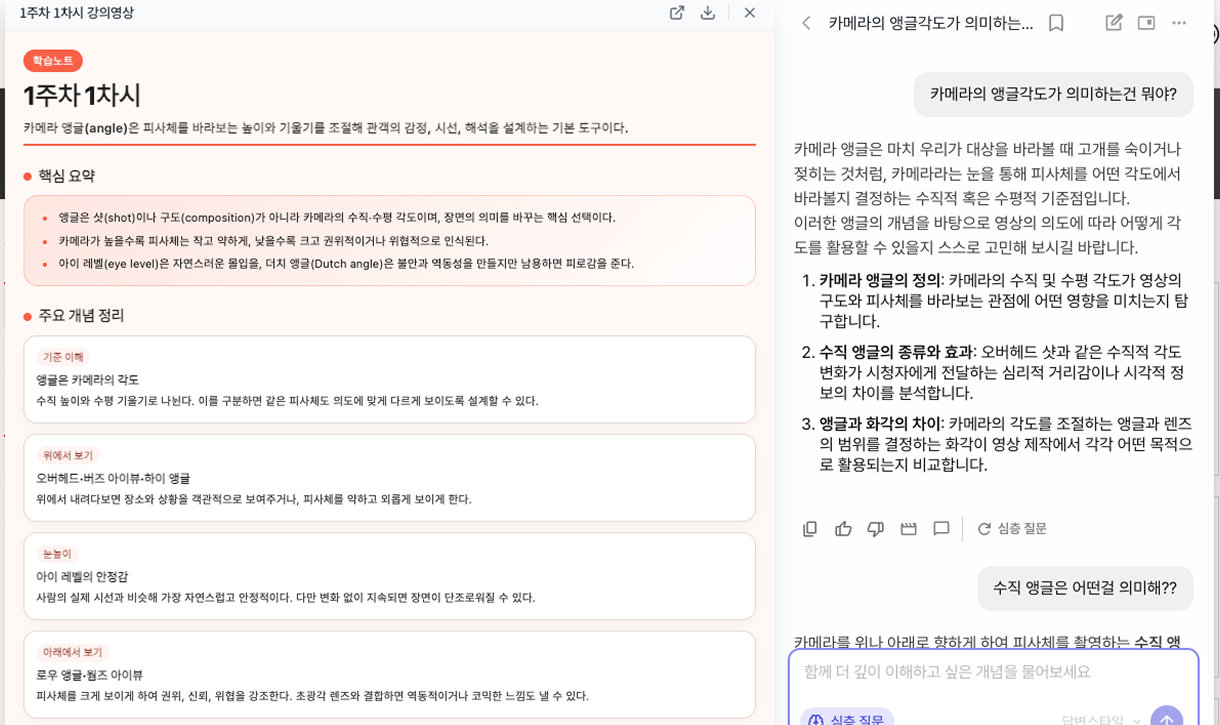 학습자가 질문하고 AI가 소크라테스식 대화를 이어가는 화면
